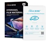 [MIETUBL] MIETUBL Film materials anti-blue MATTE 